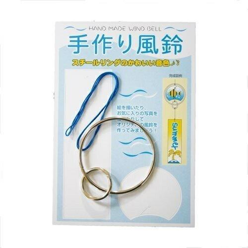 手作りリング風鈴 30個セット販売 風鈴 手作りキット M539 21 21w194 販促品メルシー 通販 Yahoo ショッピング