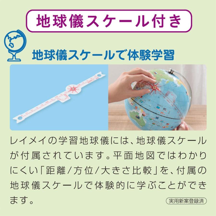 しゃべる国旗付地球儀 トイ (OYV403) 専用タッチペンで国や国旗をタッチすると世界の国情報を教えてくれます。学習グッズ おもちゃ プレゼントの画像