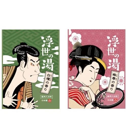 薬用粉体入浴剤 浮世の湯2包入 (UY-20K) 50個販売 お江戸の香り