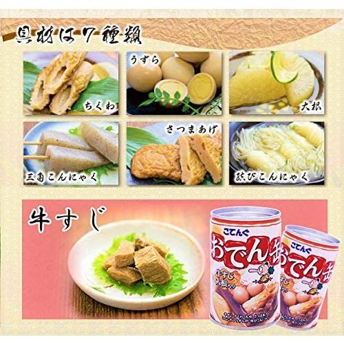 おでん缶　こてんぐおでん缶　牛すじ大根入り　7号缶　24個セット販売　日本製　3年保存 長期保存食｜lucky-merci｜02