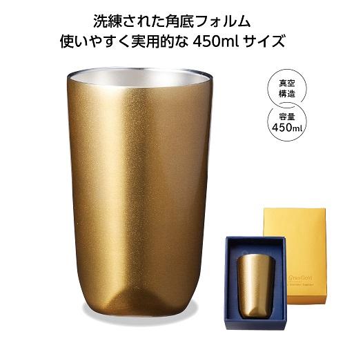 グランゴールド 真空断熱タンブラー 40個販売 真空構造 容量450ml ステンレスタンブラー ゴールド 販促品 ギフト 景品 プチギフト｜lucky-merci｜04