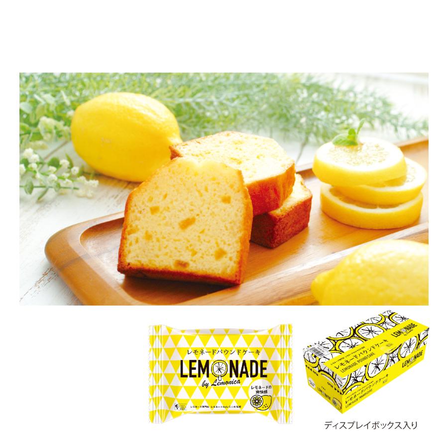 レモネードbyレモニカ監修 レモネードパウンドケーキ  180個セット販売 夏にぴったりのスイーツ お菓子 レモネードの爽快感　販促品・景品・ノベルティ・記念品_2