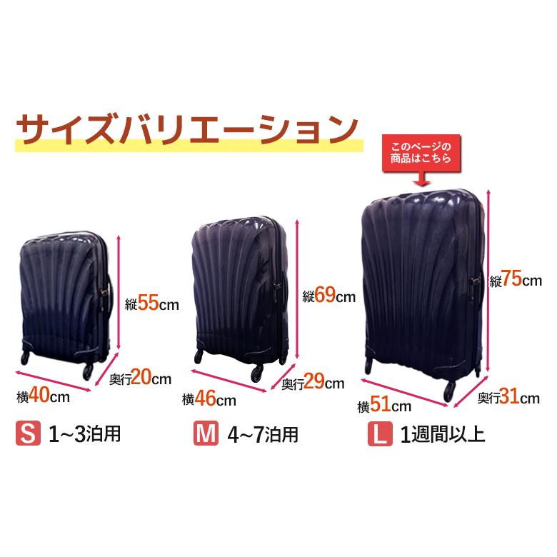 スーツケース レンタル 14日 2週間 サムソナイト コスモライト Samsonite Cosmolite 1週間以上向け Lサイズ 75cm/94L キャリー 即日配送 海外旅行 国内旅行｜lucky-rental-shop｜06