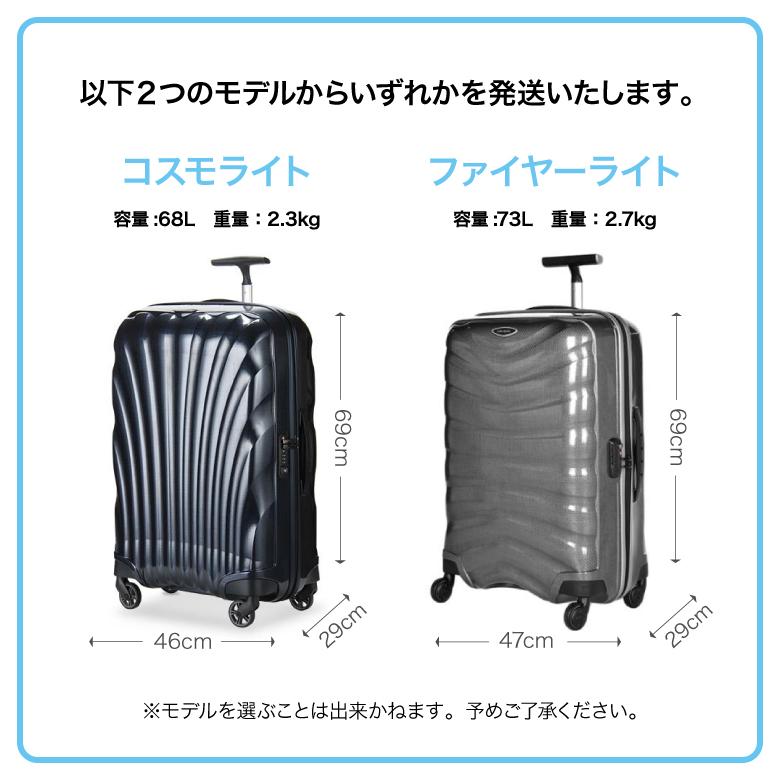 スーツケース レンタル 30日 1ヶ月 サムソナイト コスモライト Samsonite Cosmolite 4〜7泊タイプ Mサイズ 69cm/68L キャリー 即日配送 海外旅行 国内旅行｜lucky-rental-shop｜07