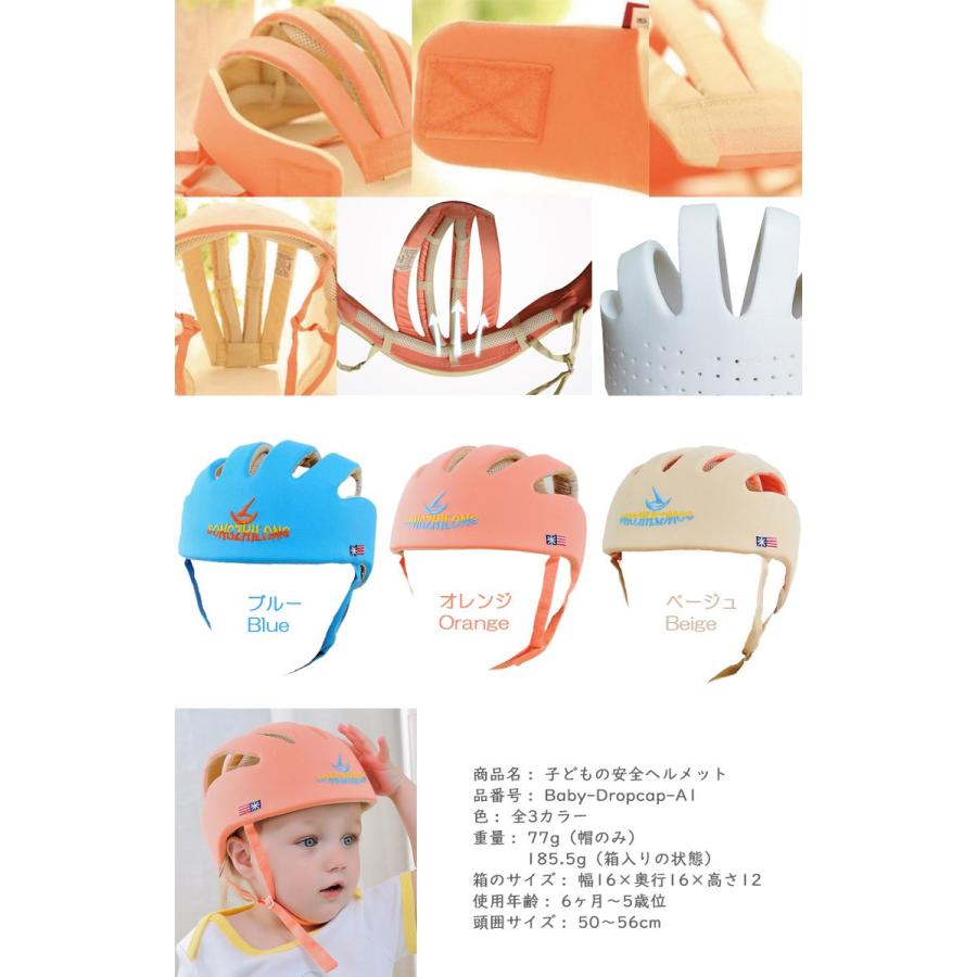 こども ヘルメット 超軽量 ベビー 赤ちゃん 安全帽子 矯正 保護 防災 幼児 衝撃緩和 ひも調節 子供 プロテクター つかまり立ち Baby Dropcap ラッキーショップ 通販 Yahoo ショッピング
