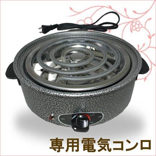 コンロ単品 黄土 よもぎ蒸し 座浴器 オーガニック よもぎ 座浴 コンロ単品 黄土 よもぎ蒸し 座浴器 オーガニック よもぎ 座浴
