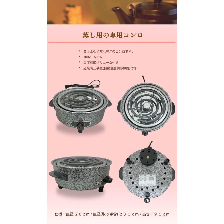 コンロ単品 黄土 よもぎ蒸し 座浴器 オーガニック よもぎ 座浴 コンロ単品 黄土 よもぎ蒸し 座浴器 オーガニック よもぎ 座浴