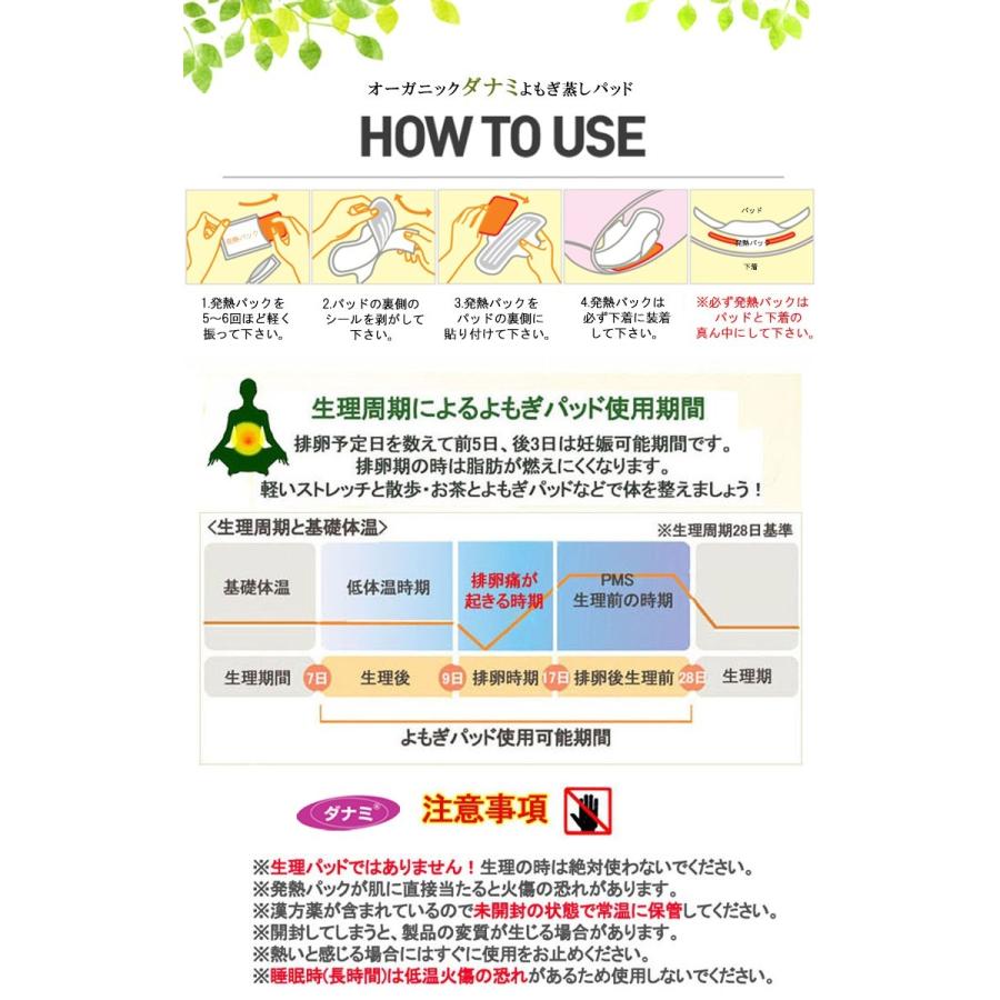 New3月再入荷済 40p 正規品 よもぎ蒸し パッド ダナミ 冷え対策 ヨモギ シート オーガニック 温活 ダイエット 温熱パット 使い捨て 貼る カイロ 全国送料無料 Danami 40p ラッキーショップ 通販 Yahoo ショッピング