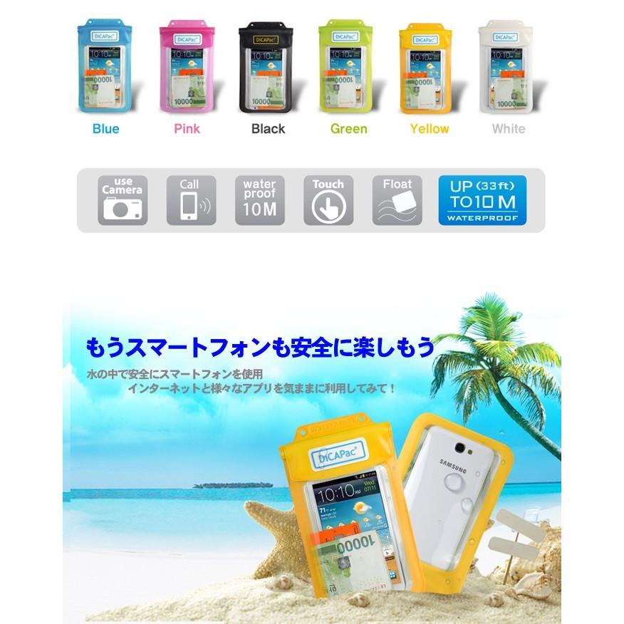 マルチ スマホ 防水ケース DiCAPac WP-565 スマホ 全機種対応 防水パック 多目的用 携帯 防水ケース 100%完全防水 IPX8獲得※ネコポス可｜lucky-shop｜03