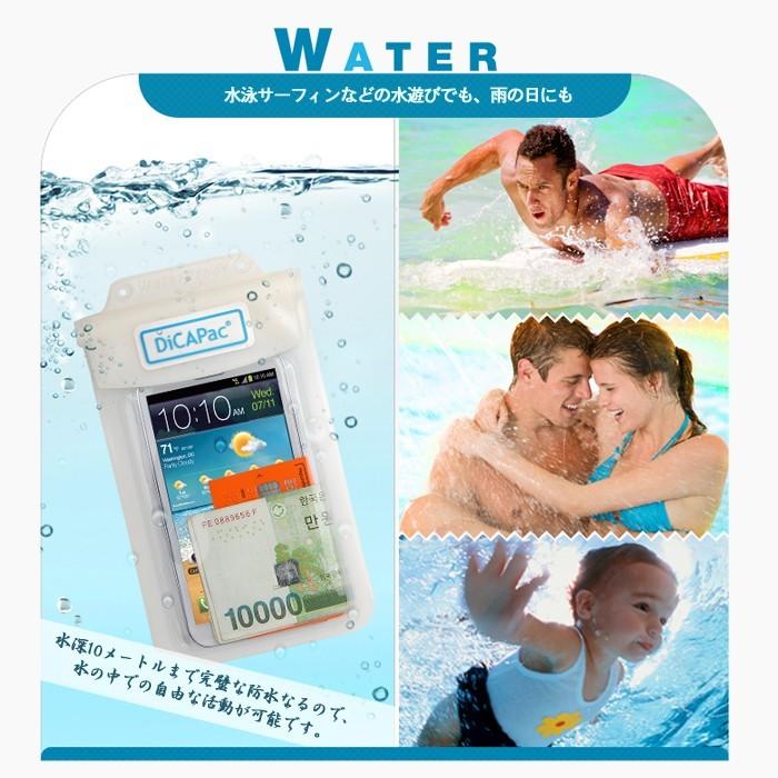 マルチ スマホ 防水ケース DiCAPac WP-565 スマホ 全機種対応 防水パック 多目的用 携帯 防水ケース 100%完全防水 IPX8獲得※ネコポス可｜lucky-shop｜05