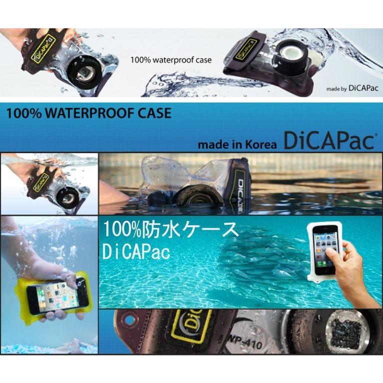デジカメ 防水 ケース Dicapac Wp 570 ディカ 防水パック デジタル カメラ 防水ケース 一眼レフ 一眼 100 完全防水 Ipx8獲得 Dicapac Wp 570 ラッキーショップ 通販 Yahoo ショッピング