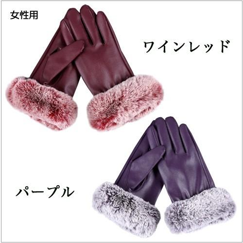 ファー付き皮手袋 楽天市場】スマホ手袋 フェイクレザー レザー手袋 兎の毛皮 リアル