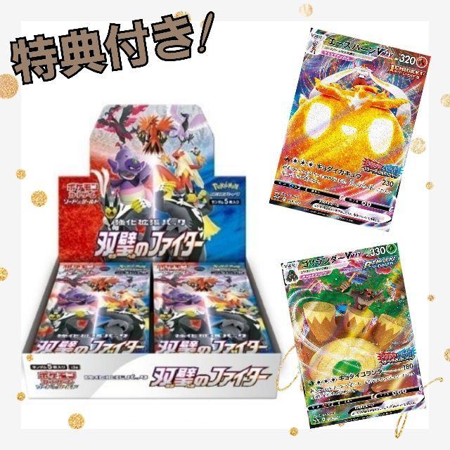特典つき ポケモンカードゲーム ソード&シールド 強化拡張 特典つき ポケモンカードゲーム ソード&シールド 強化拡張