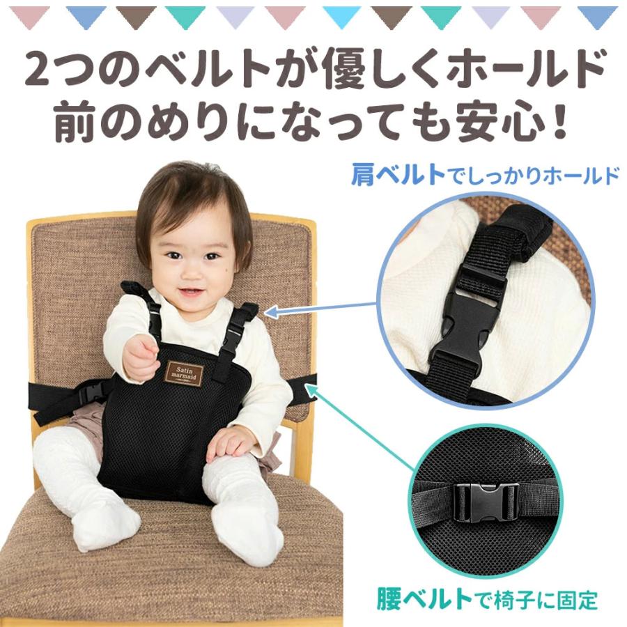 チェアベルト 肩ベルト メッシュ 滑り止め付き お膝ベルト ベビー