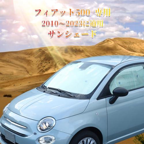 並行輸入品】METYOUCAR フィアット 500 2010 2022に適用 サンシェード 