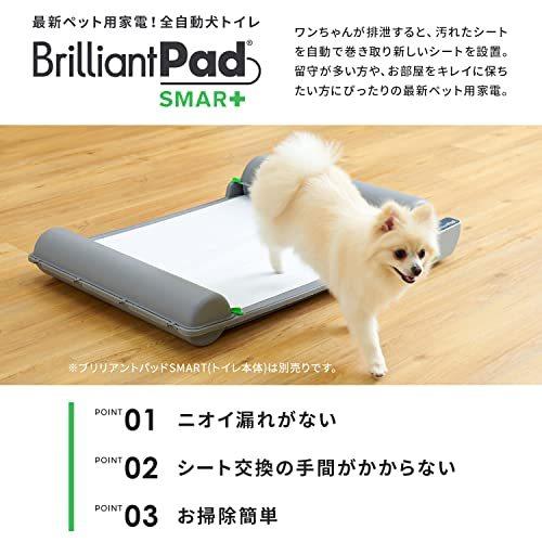 正規 中古 Oft 替えロール4個 ブリリアントパッド Smart 全自動 犬トイレ お掃除簡単 ニオイ消臭 犬トイレトレー 吸水 シーツ約22枚分 4回 人気新品新作 Www Cheminternational Com