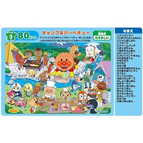 アンパンマン 天才脳はじめてのパズル 期間限定で特別価格 キャンプamp バーベキュー 80ピース