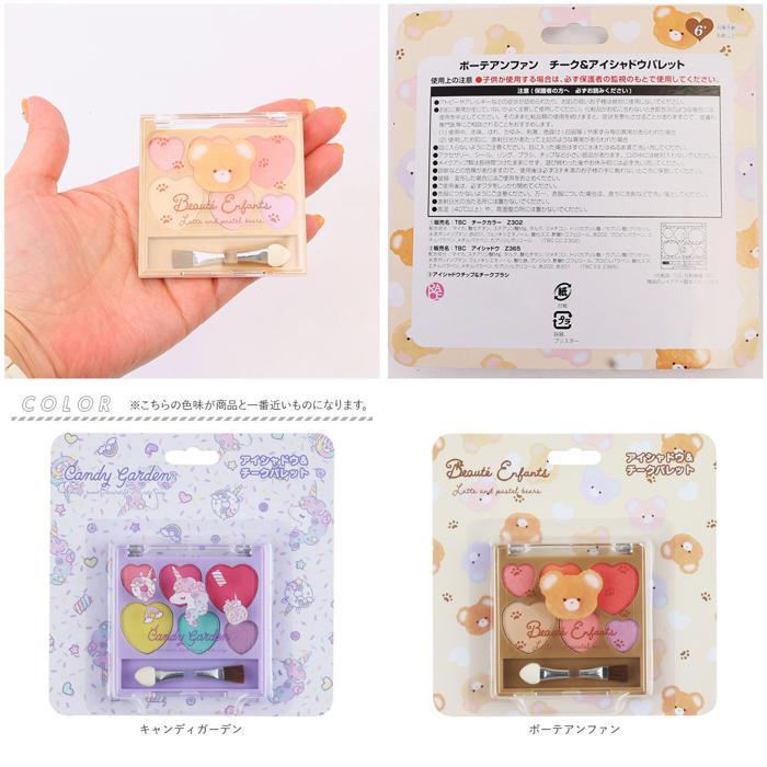 ☆ キャンディガーデン チーク＆アイシャドウパレット キッズ メイク