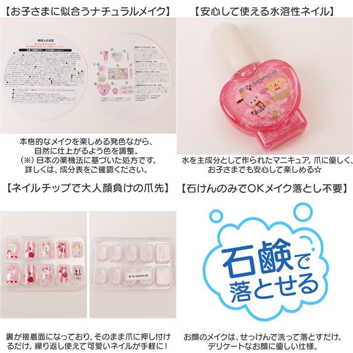 ☆ サンリオ サンリオキャラクターズPバニティメイクボックス レイス
