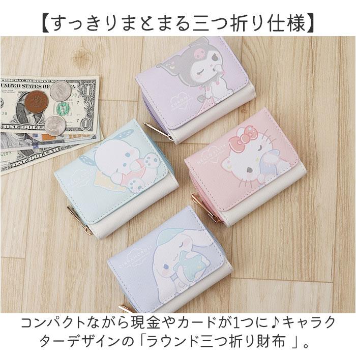 ☆ むにゃっとハローキティ ラウンド三つ折り財布 キャラクター 三