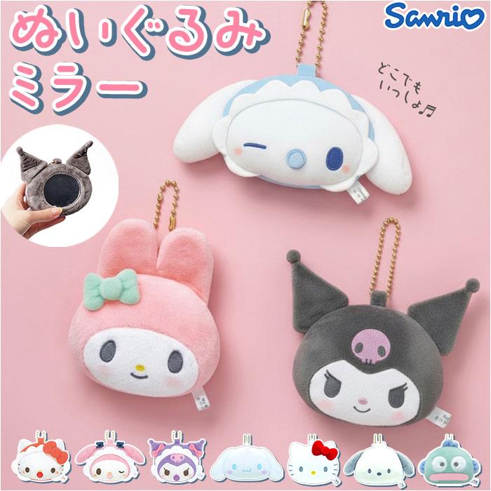 ☆ マイメロディリボン キャラクター ぬいぐるみミラー キーホルダー