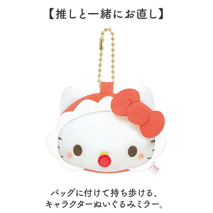 ☆ ベビーハローキティ キャラクター ぬいぐるみミラー キーホルダー