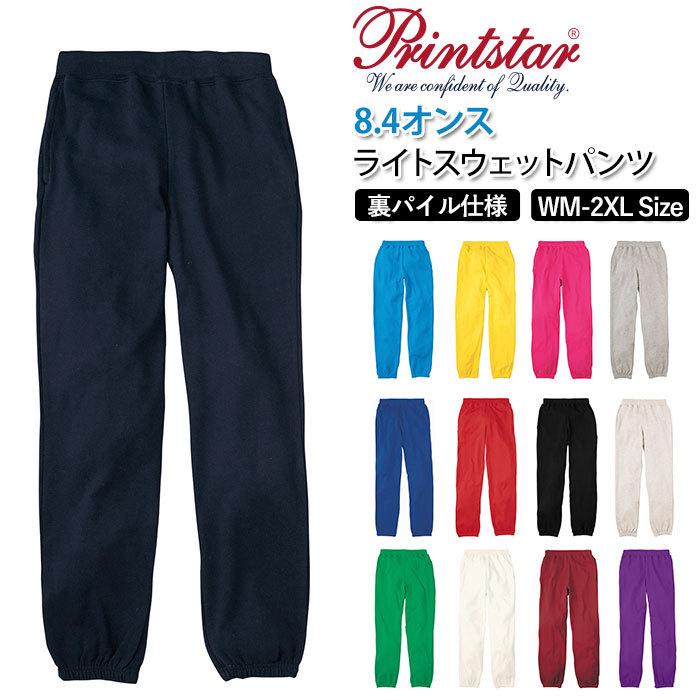 175 オーシャンブルー Mサイズ スウェットパンツ メンズ 通販 レディース クルーネックライトトレーナー スウェット パンツ ルーム 海外ブランド