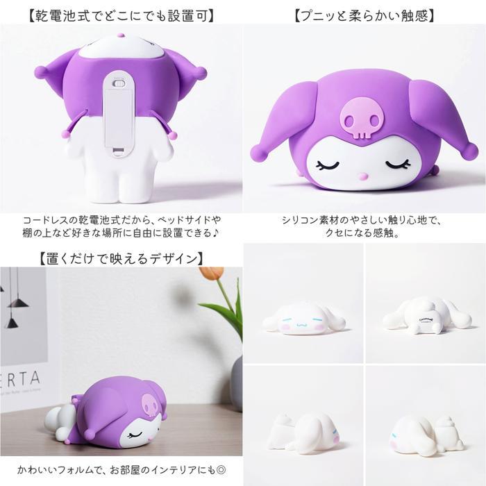 サンリオルームライト　クロミ ☆ クロミ サンリオルームライト ルームライト キャラクター サンリオ