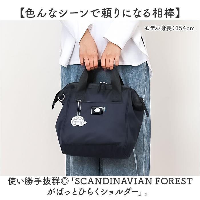 ☆ アースグリーン SCANDINAVIAN FOREST がばっとひらく