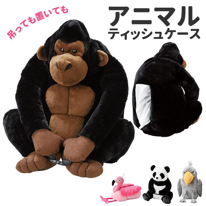 ご相談中④ボックスサイズティッシュ　携帯ケース　⌘ ハシビロコウ　ブルー ☆ ハシビロコウ テッシュ ケース 通販 カバー ボックスティッシュ