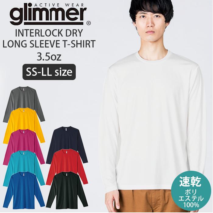 ☆ 187.ダークグレー Mサイズ 長袖tシャツ メンズ 通販 長袖Tシャツ