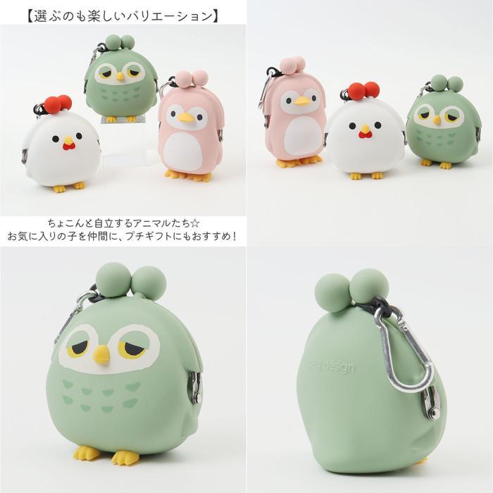 ☆ オウルライトベージュ 3D POCHI FRIENDS シリコン がま口