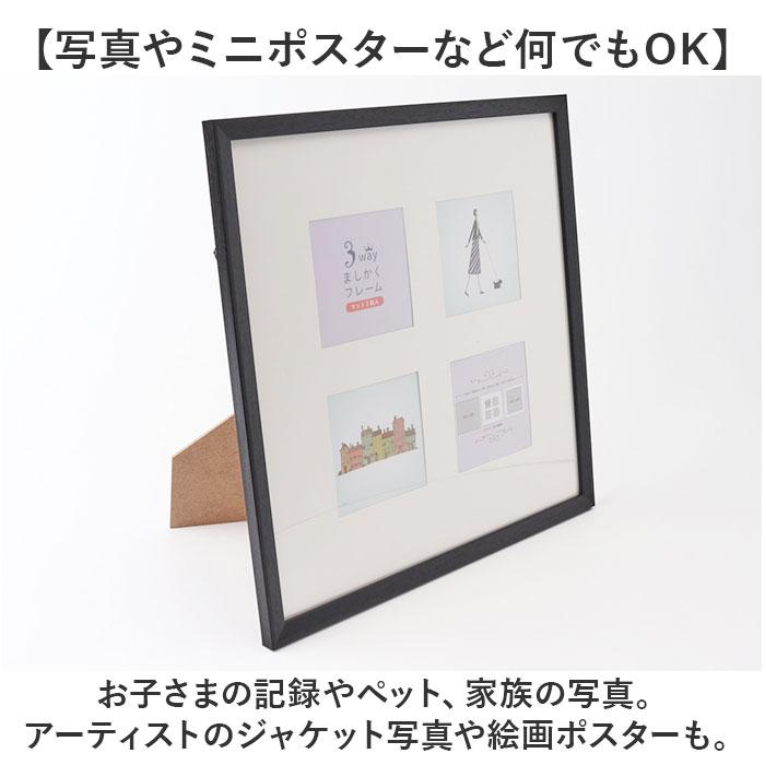 ☆ ブラウン 3wayましかくフレーム 30角 フレーム 正方形 写真立て