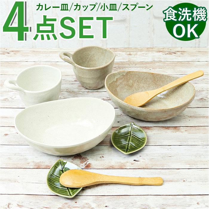 ☆ 白釉/灰釉 カップ&カレー皿ペアセット セラミック藍 カップ ☆ 白釉/灰釉 カップ&カレー皿ペアセット セラミック藍 カップ