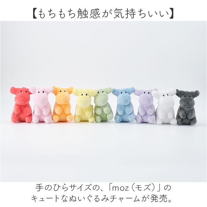 ☆ グリーン お座り moz モズ カラーぬいぐるみチャーム キーホルダー