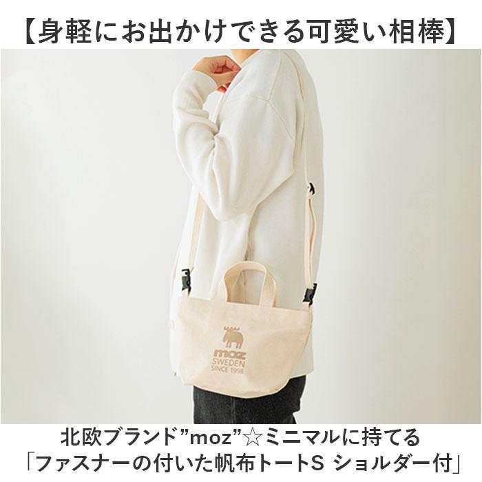 s*a様 新品 TARGET アイボリー トートバッグ ☆ アイボリー moz モズ ファスナーの付いた帆布トートS ショルダー付