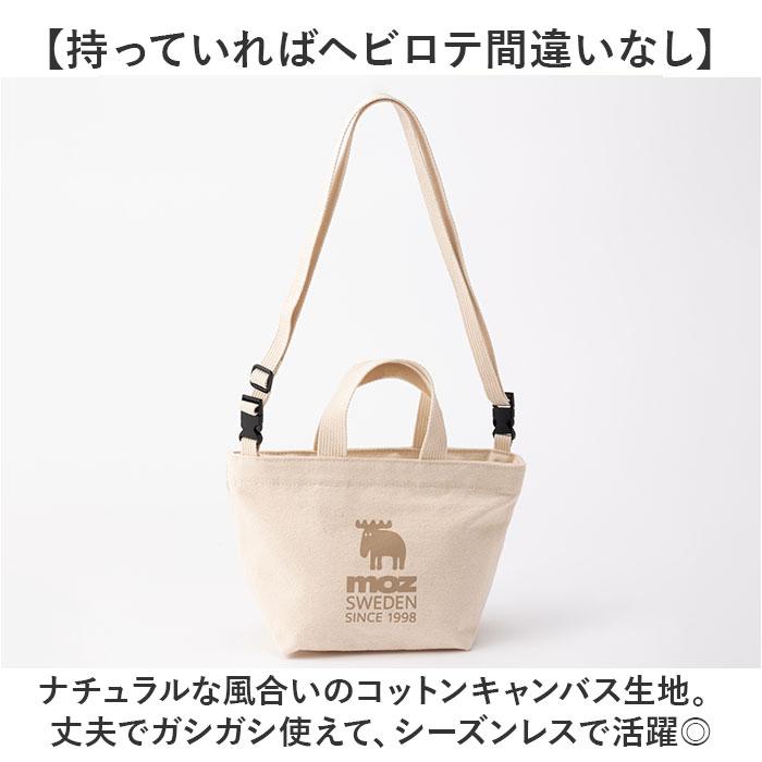 ☆ アイボリー moz モズ ファスナーの付いた帆布トートS ショルダー付