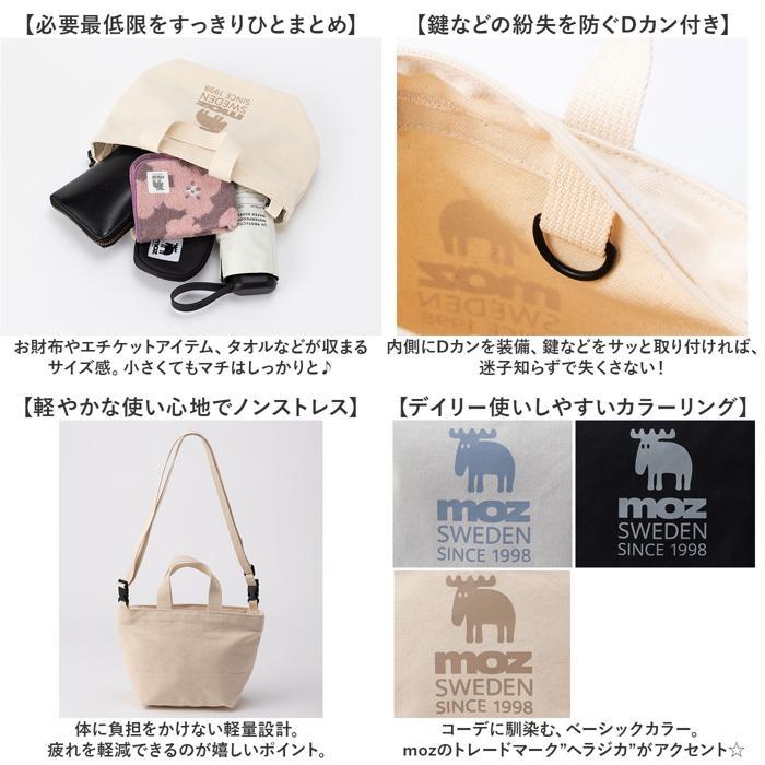 ☆ アイボリー moz モズ ファスナーの付いた帆布トートS ショルダー付