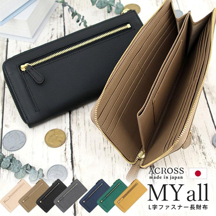 ☆ グレージュ My all -マイオール-L字ファスナーロングウォレット