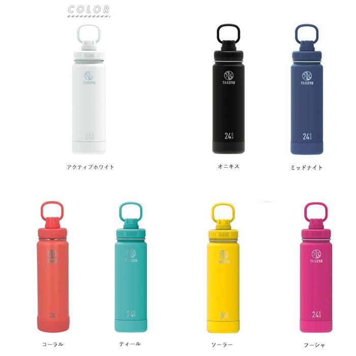 ☆ コーラル タケヤフラスク アクティブライン 通販 タケヤ 水筒 700ml