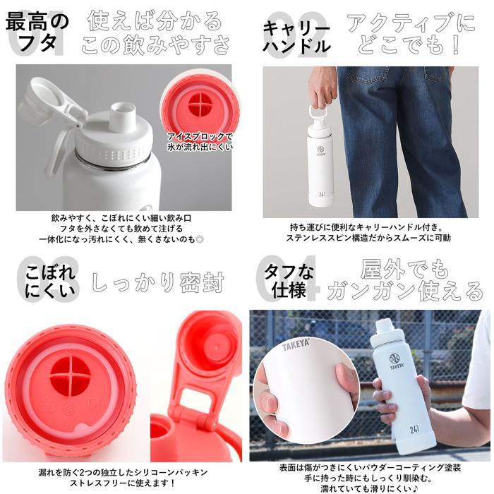 ☆ ソーラー タケヤフラスク アクティブライン 通販 タケヤ 水筒 700ml 24oz 直飲み ステンレス 保冷 飲みやすい 洗いやすい スポーツ 部 | ブランド登録なし | 07