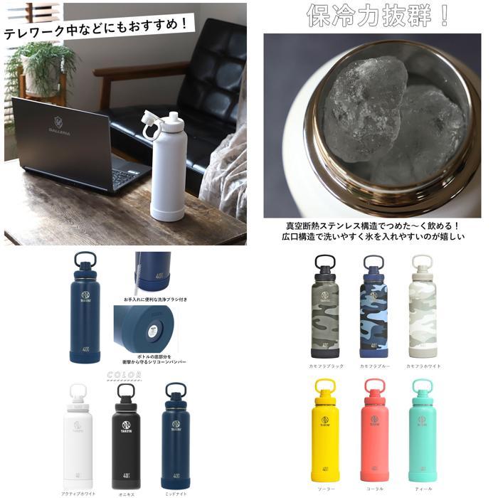 ☆ ソーラー ☆ タケヤフラスク アクティブライン 1.17L タケヤフラスク アクティブライン タケヤ 水筒 1.17l 40oz 直飲み ステンレス 保冷 | ブランド登録なし | 09
