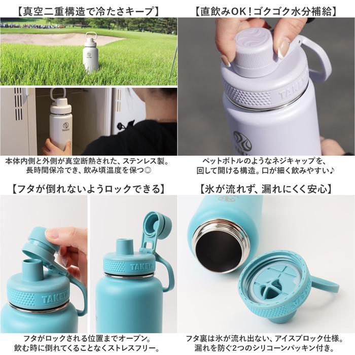 ☆ ミスティックブルー タケヤフラスク アクティブライン2 0.7L タケヤ