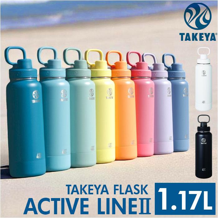 水筒 ☆ ピンクミモザ タケヤフラスク アクティブライン2 1.17L タケヤ 水筒