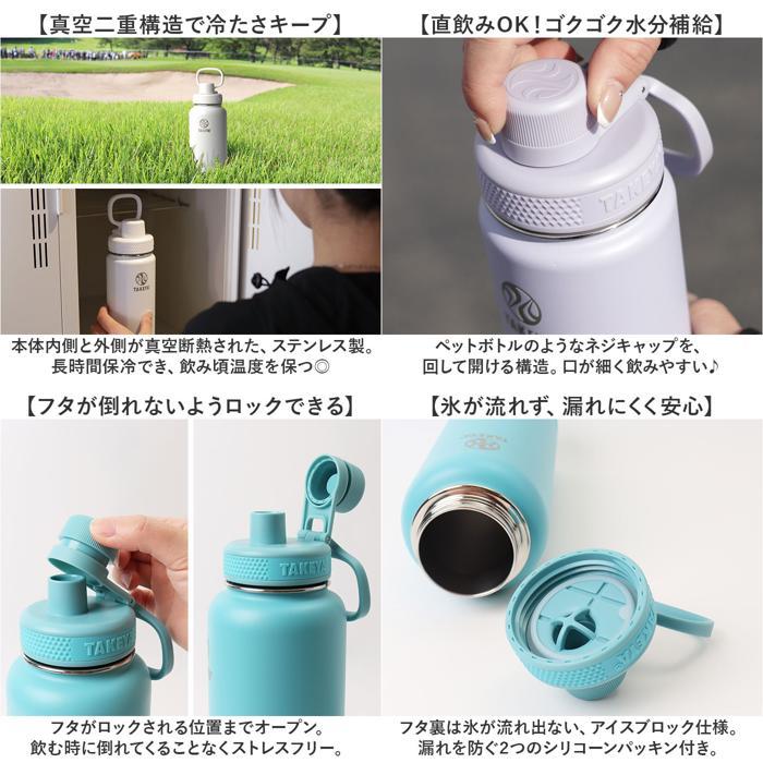☆ タートオレンジ タケヤフラスク アクティブライン2 1.17L タケヤ