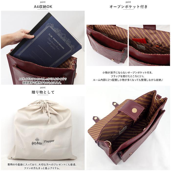 ☆ WINERED.グリフィンドール FLAPPER ハリーポッター