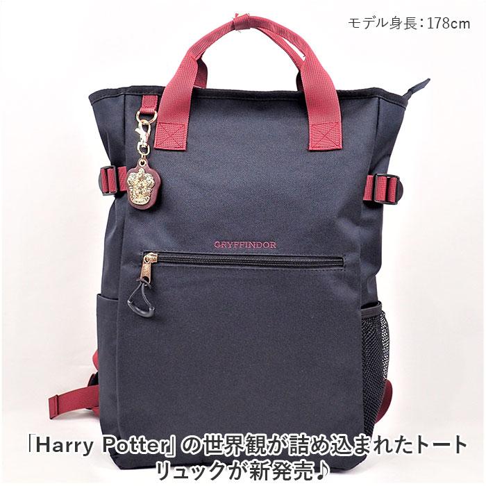 ☆ ネイビー(レイブンクロー） Harry PotterxFlapper ホグワーツ4寮