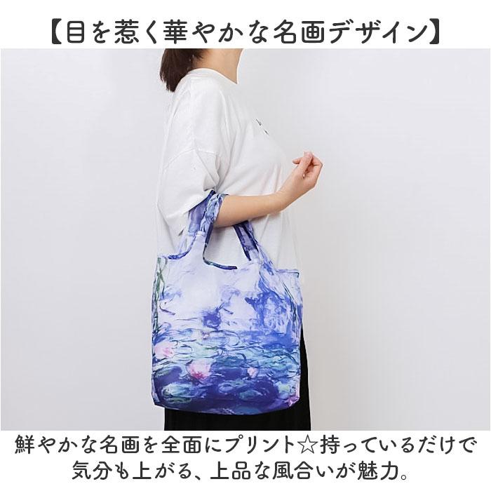☆ モネ/睡蓮2 名画 エコバッグ Mサイズ 折りたたみ 手提げ バッグ