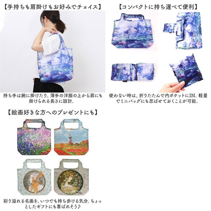 ☆ モネ/睡蓮2 名画 エコバッグ Mサイズ 折りたたみ 手提げ バッグ