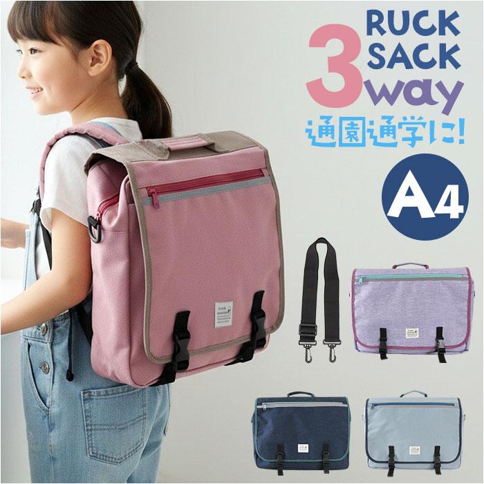 ☆ ネイビーブルー 3WAYリュックサック レッスンバッグ リュック 横型